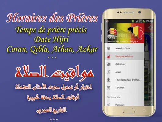 Adan Belgium prayer times android App screenshot 5