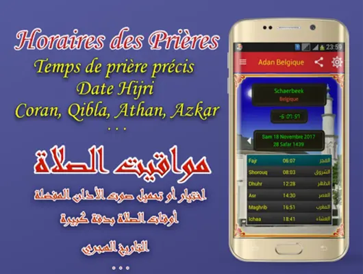 Adan Belgium prayer times android App screenshot 6